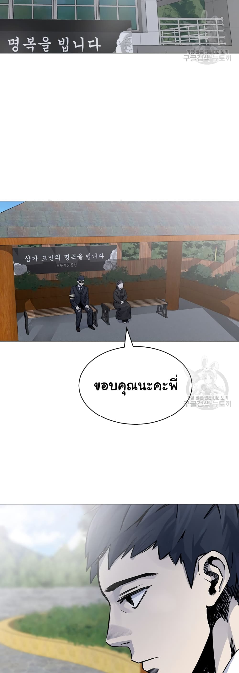 Laugh ตอนที่ 4 (30)